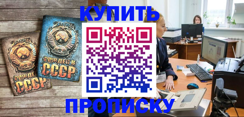 регистрация в Череповце