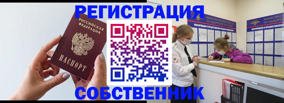 прописка для кредита в Череповце