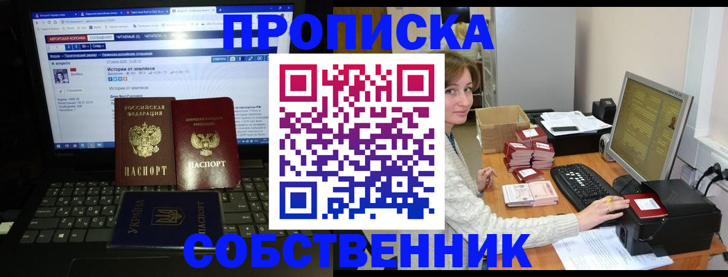временная регистрация собственник в Череповце