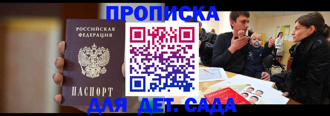 временная регистрация поиск в Череповце