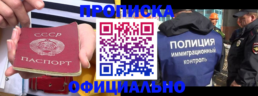 временная регистрация гарантия в Череповце