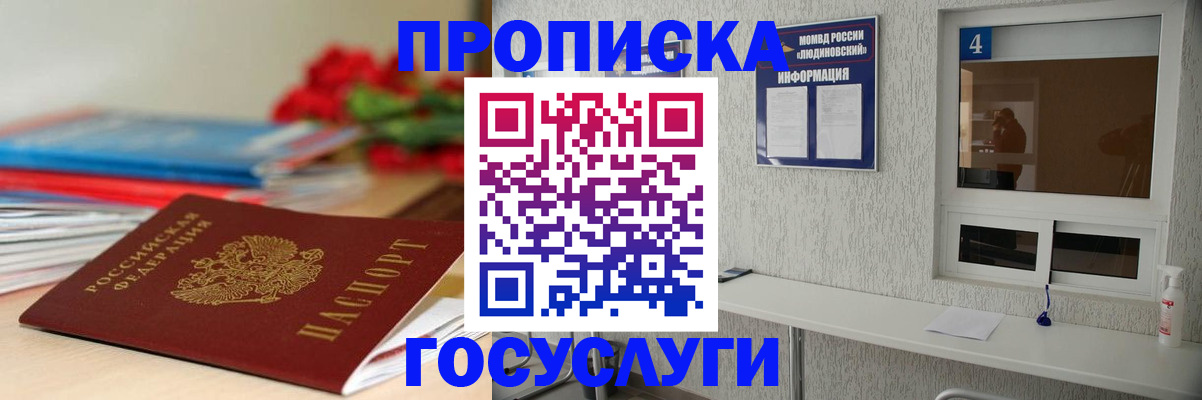 временная регистрация адрес в Череповце