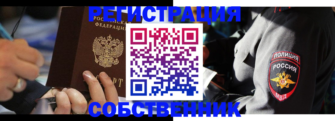 найти адрес прописки в Череповце