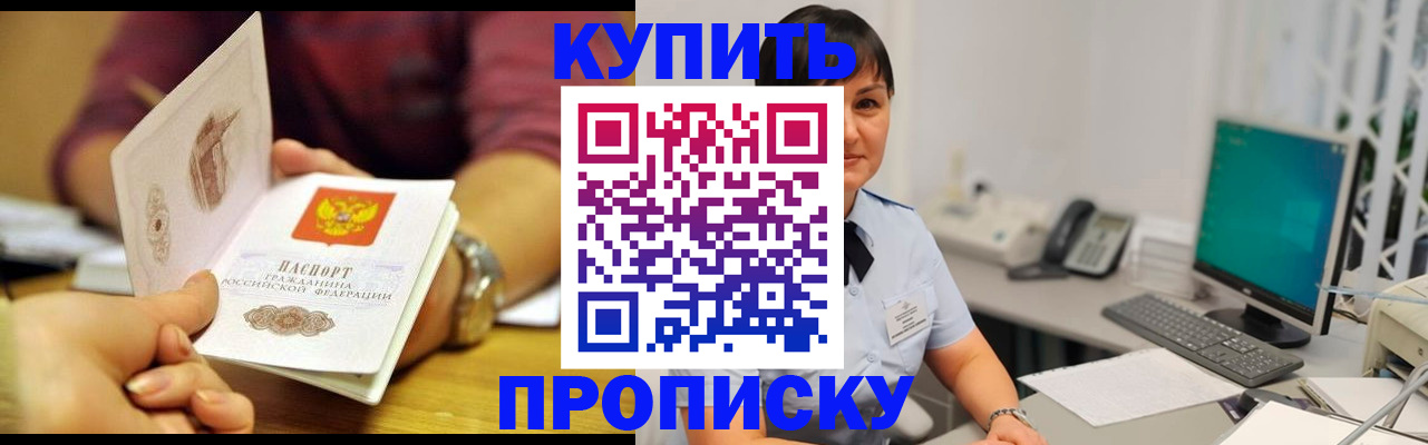 прописка для военкомата в Череповце