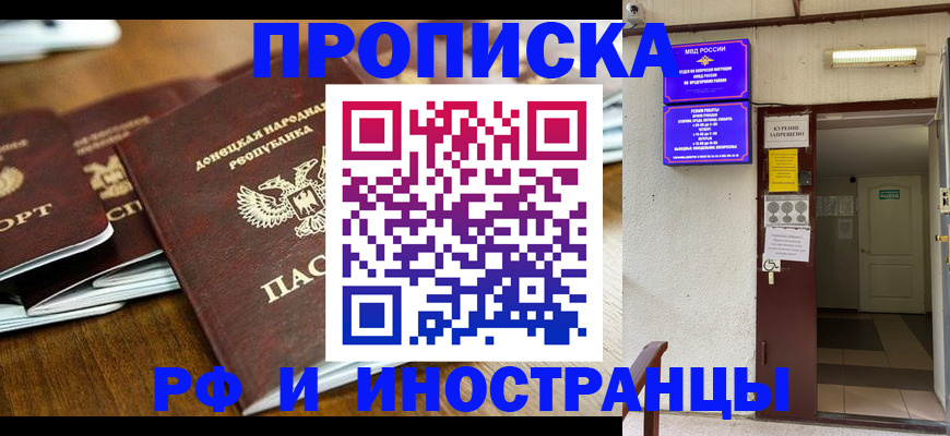 временная регистрация в Череповце
