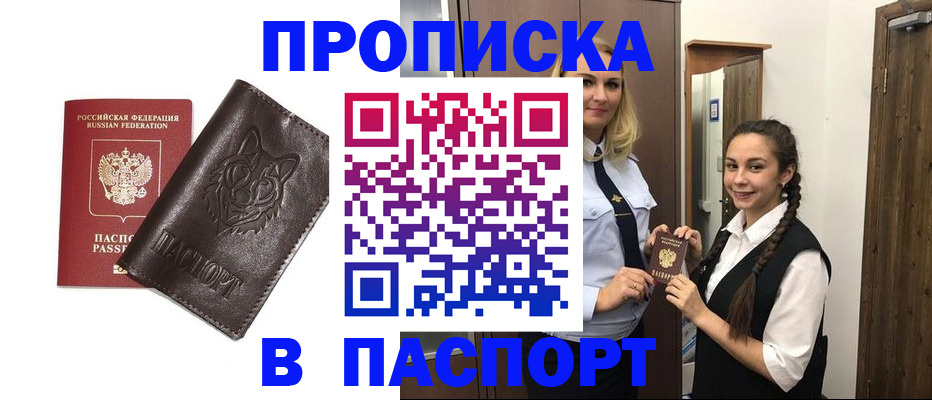 пропишу в квартире в Череповце
