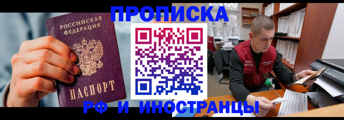 регистрация для школы в Череповце