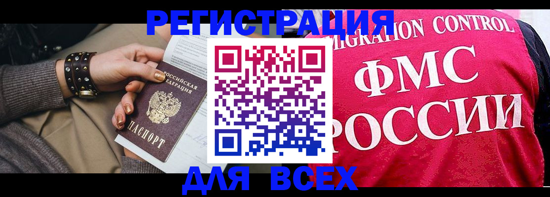временная регистрация надежно в Череповце