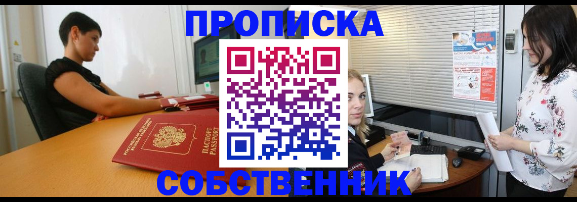 миграционный учет в Череповце